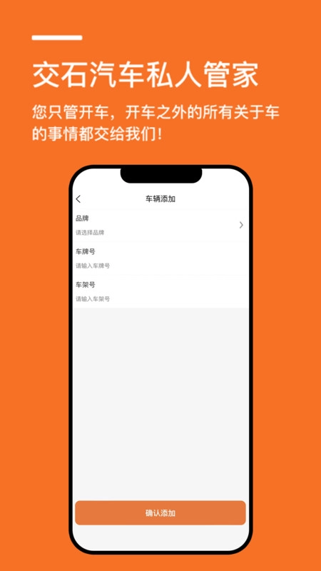 交石免费原版图3