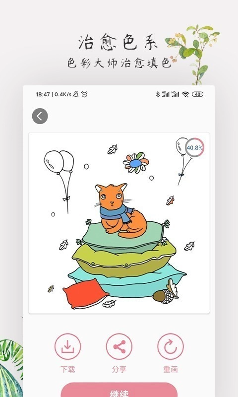 爱涂色图3