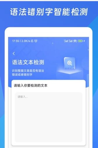 码字作文生成器安卓官方版图2