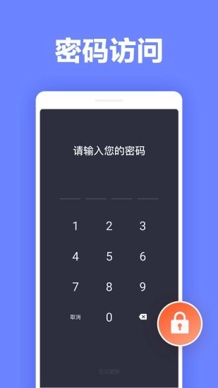 便签笔记直装版图1