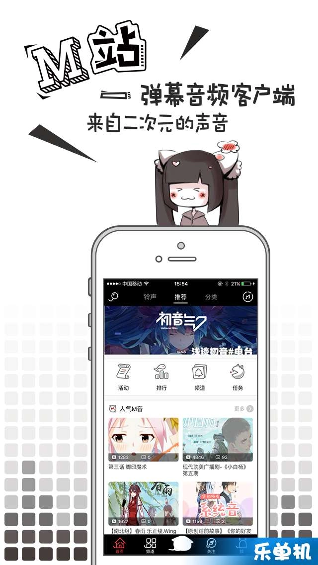 猫耳FM通用版图4