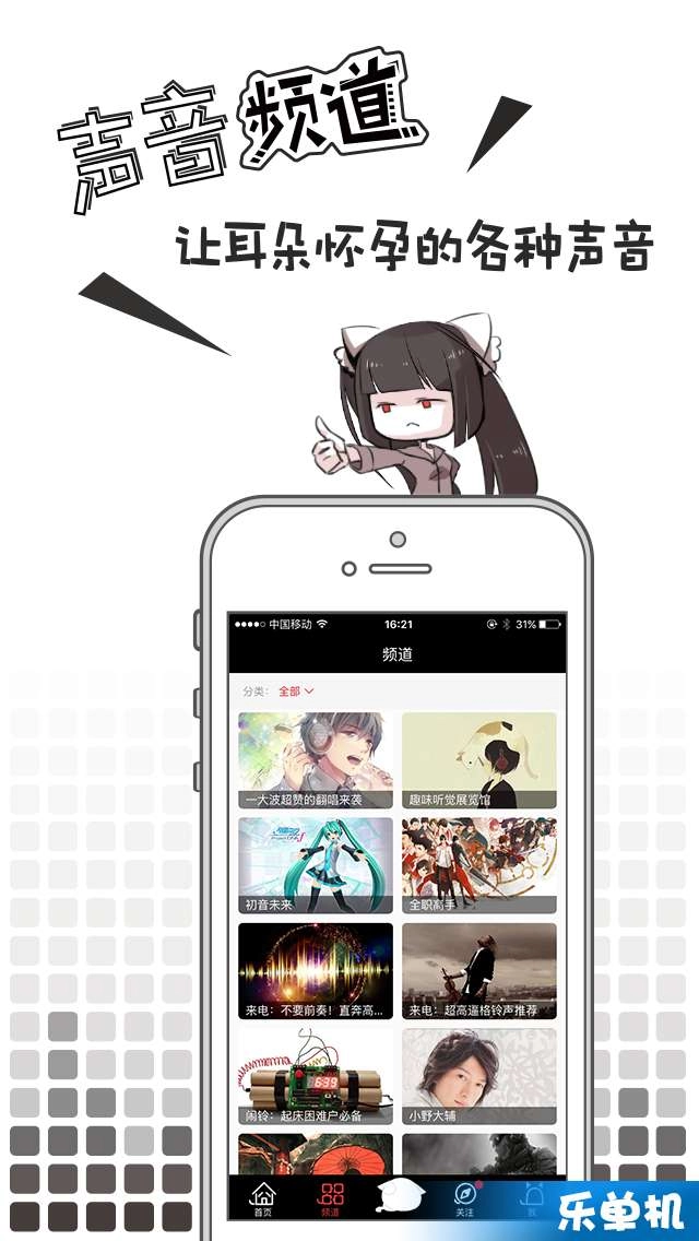 猫耳FM通用版图3