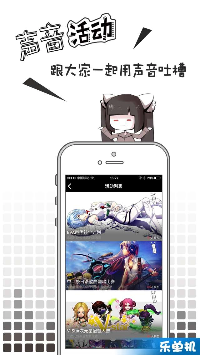 猫耳FM通用版图2