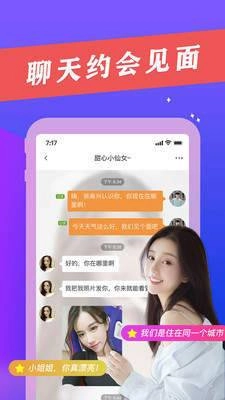 小闪爱免费版图3