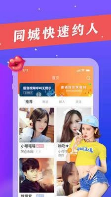 小闪爱免费版图2