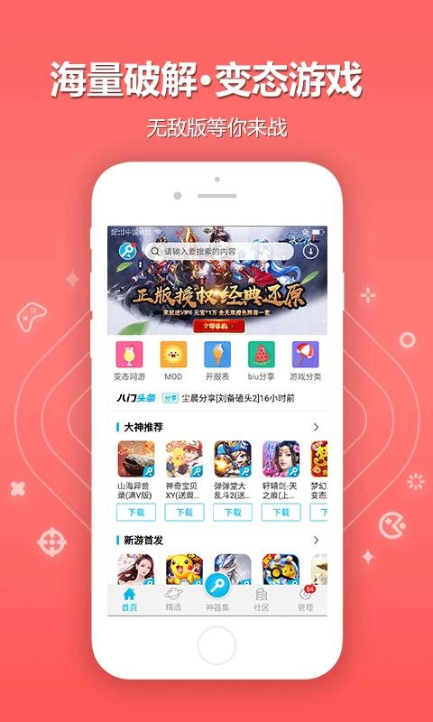 游戏截图