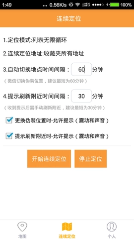 云游虚拟位置完整版下载
