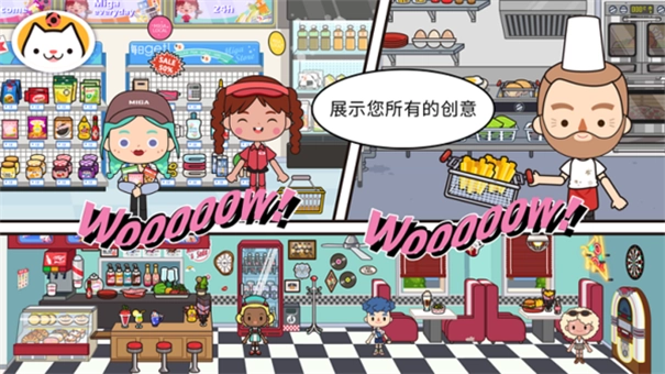 米加小镇世界手机版