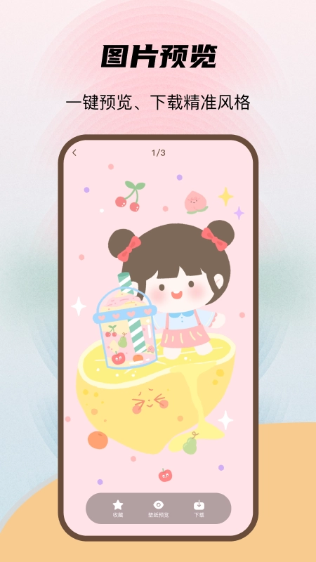喵酱动态壁纸手机正版