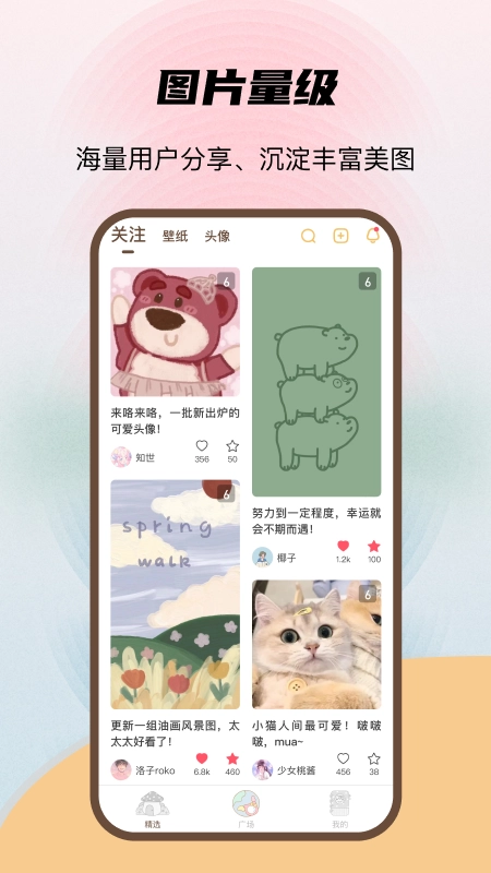 喵酱动态壁纸手机正版