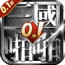 啪啪三国