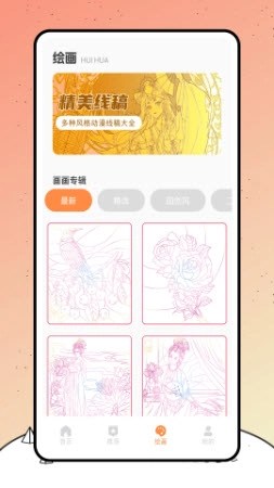 空仆社绘画图2
