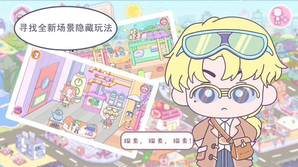 优娜小镇世界(3)