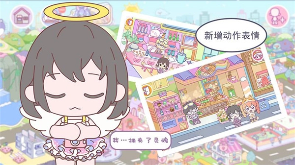 优娜小镇世界(4)