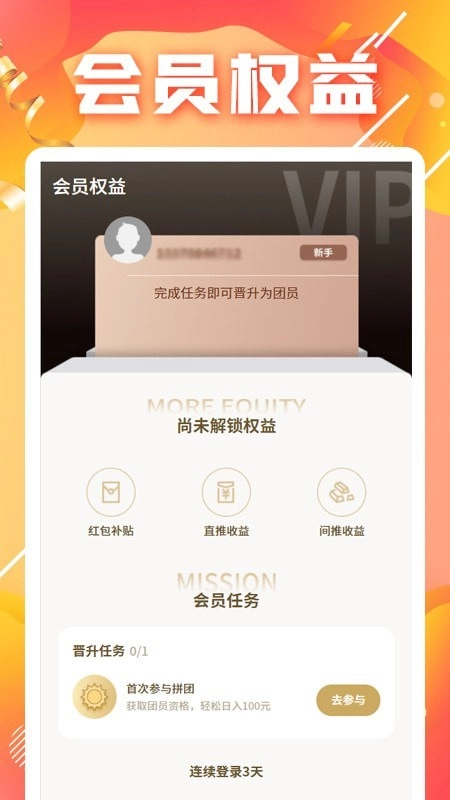 团子官方版图1