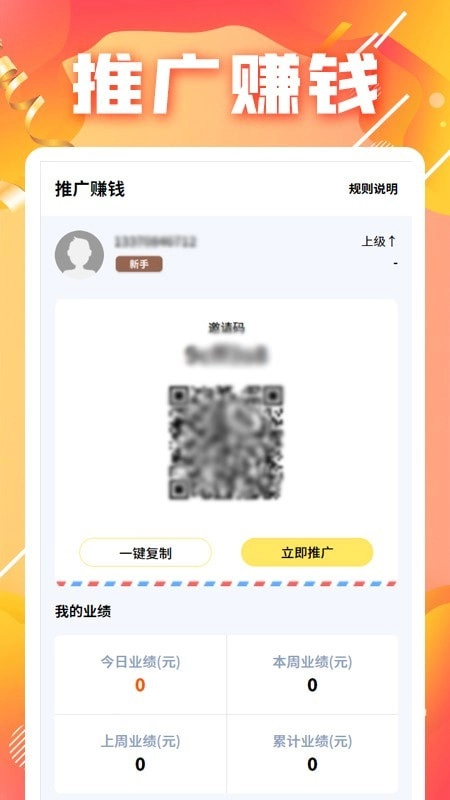 团子官方版图2