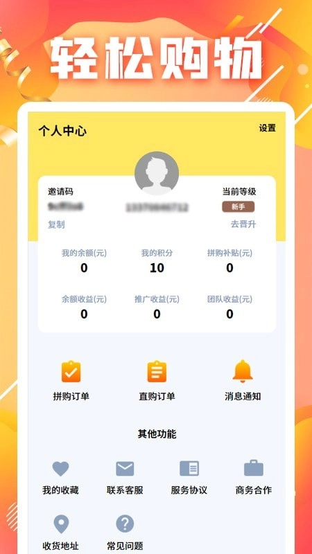 团子官方版图4