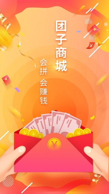 团子官方版图3