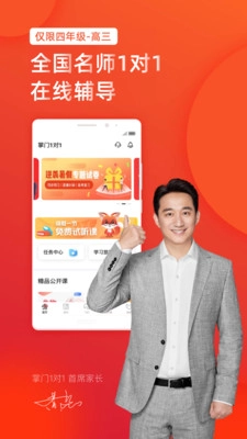 全辅导1对1图2