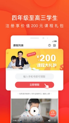 全辅导1对1图3