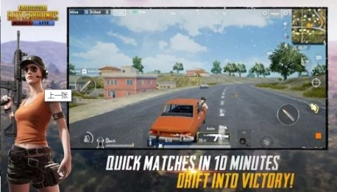 PUBG MOBILE国际版