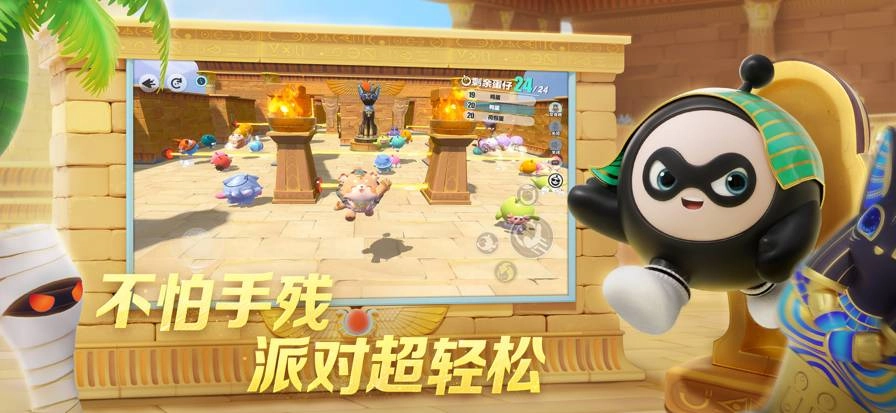 蛋仔派对2026正版(5)