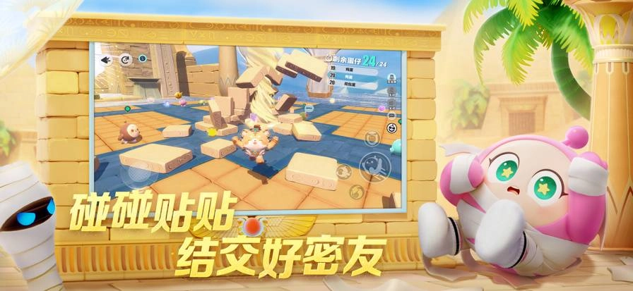 蛋仔派对2026正版(1)