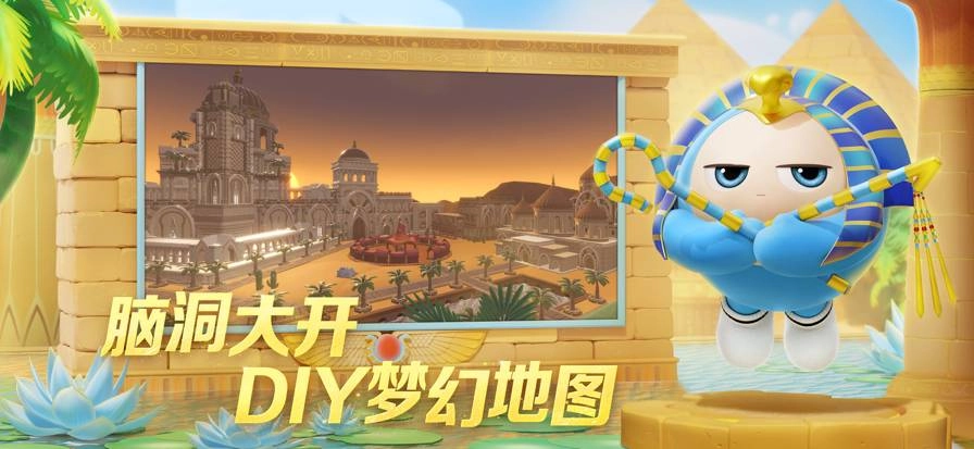 蛋仔派对2026正版(3)