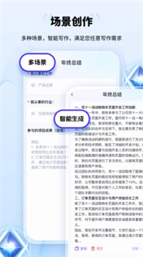 AI创作家