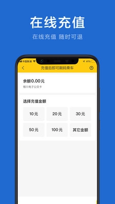银川行安卓免费版图1
