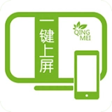 一键上屏