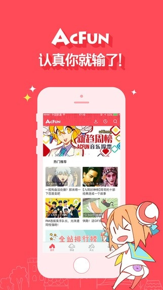 AcFun安卓直装版图5