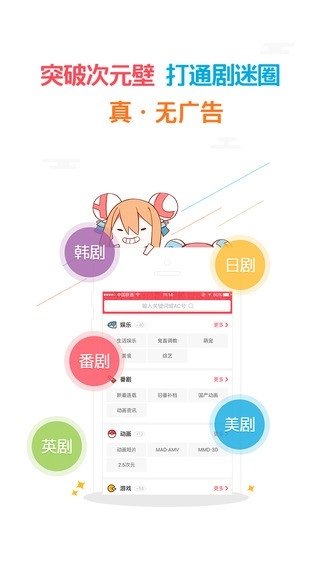 AcFun安卓直装版图2
