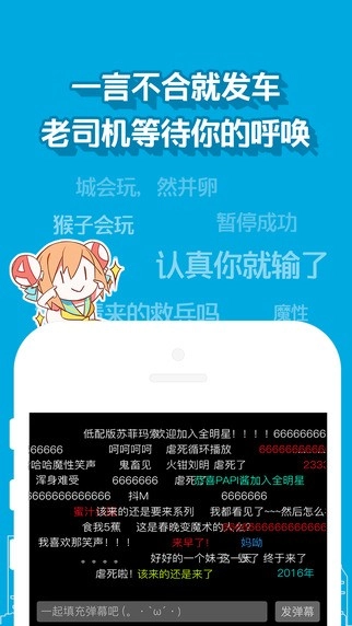 AcFun安卓直装版图3