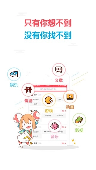 AcFun安卓直装版图1