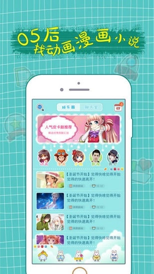图个轻松手机免费版图1