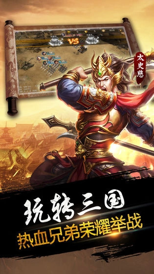 天下争霸三国志游戏纯净版图1