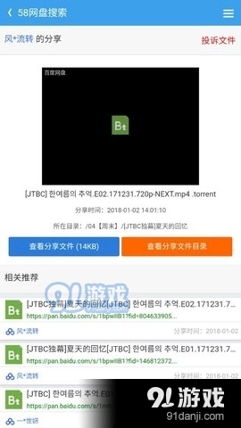 58网盘
