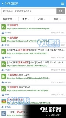 58网盘