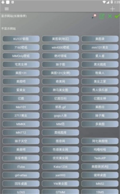 图片爬虫安卓下载