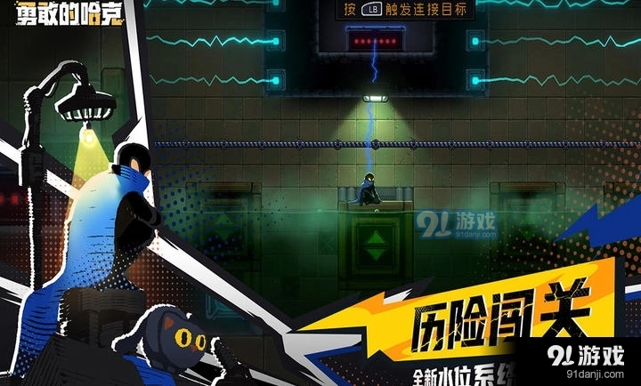 勇敢的哈克免费版(7)
