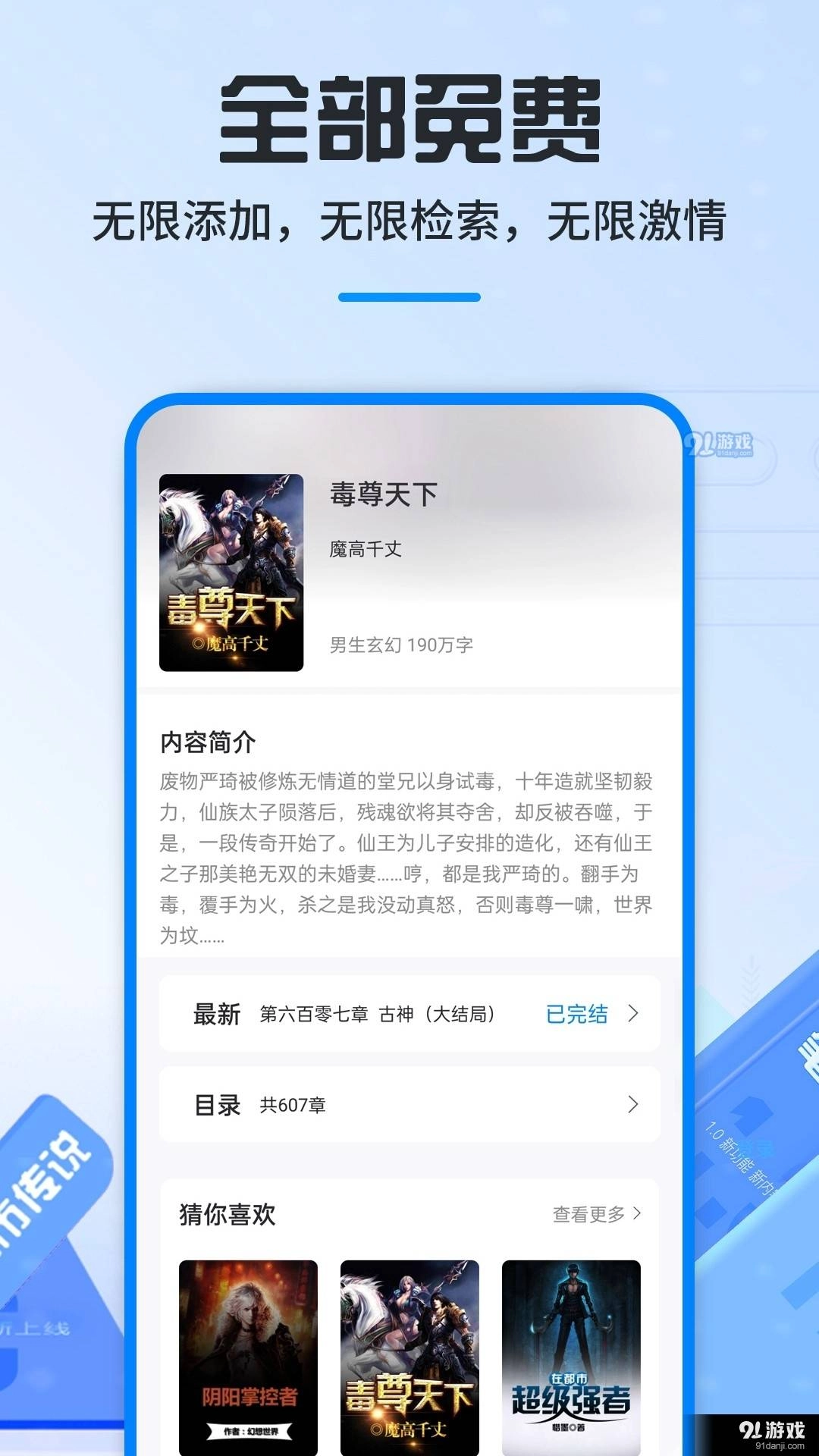 笔趣阁免费版