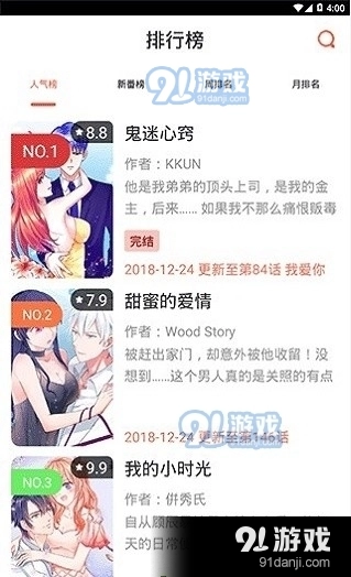 极漫漫画