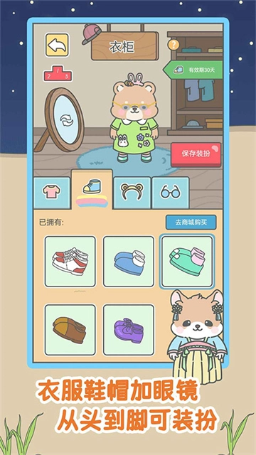 宠我一生安卓版(4)