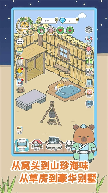 宠我一生安卓版(3)