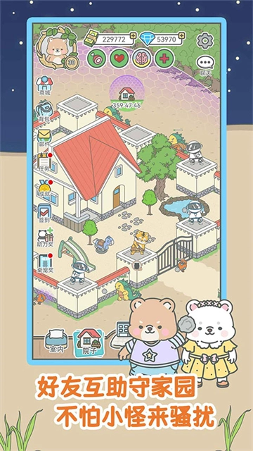 宠我一生安卓版(2)