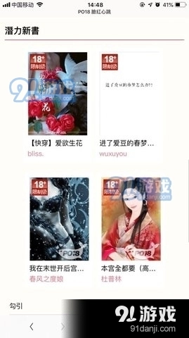 po18脸红心跳安卓官方版-图2