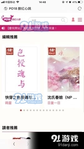 po18脸红心跳安卓官方版-图1