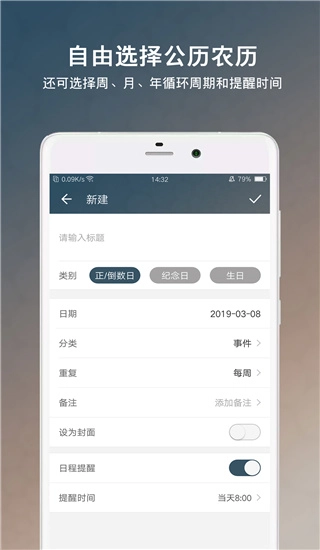 DaysMatter手机免费版图3