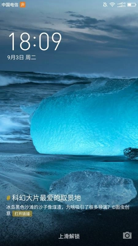 杂志锁屏软件图2